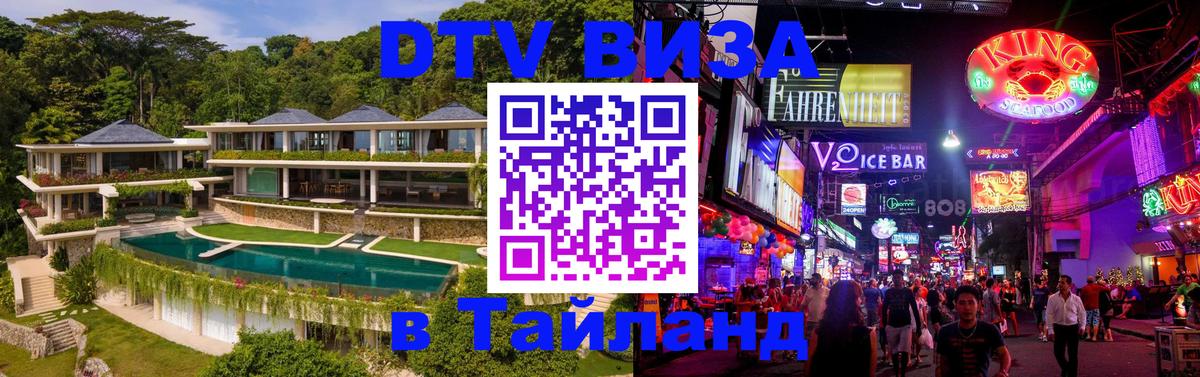 Оформление DTV визы под ключ: стоимость и тарифы, только загранпаспорт - 